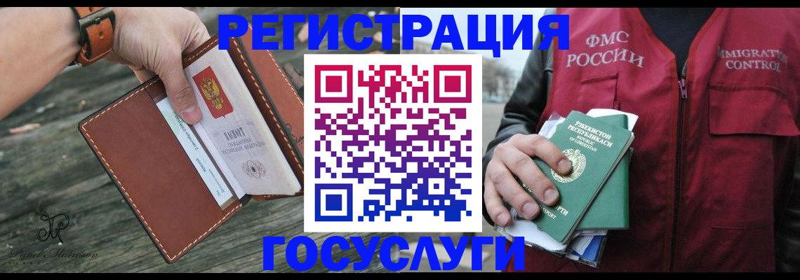 регистрация для школы в Звенигороде
