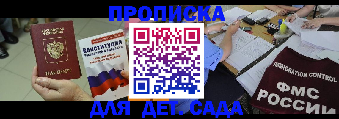 временная регистрация законно в Звенигороде