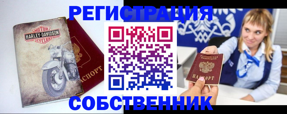 временная регистрация госуслуги в Звенигороде