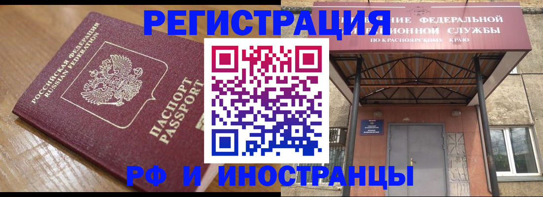 прописка штамп в Звенигороде