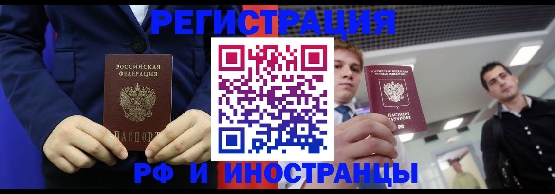 где прописаться в Звенигороде