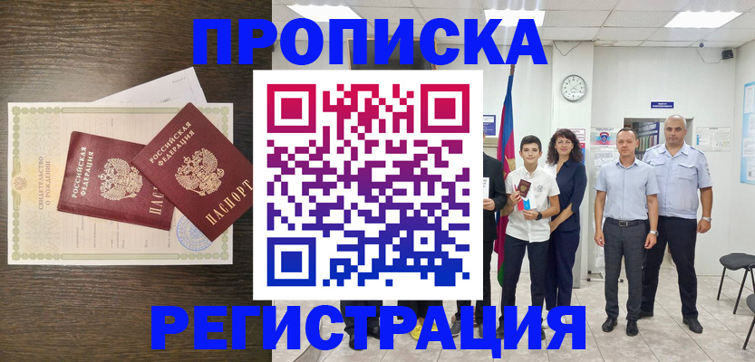 временная регистрация госуслуги в Звенигороде