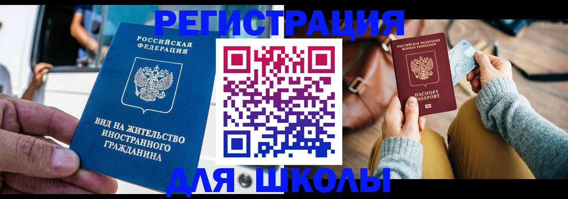 где прописаться в Звенигороде